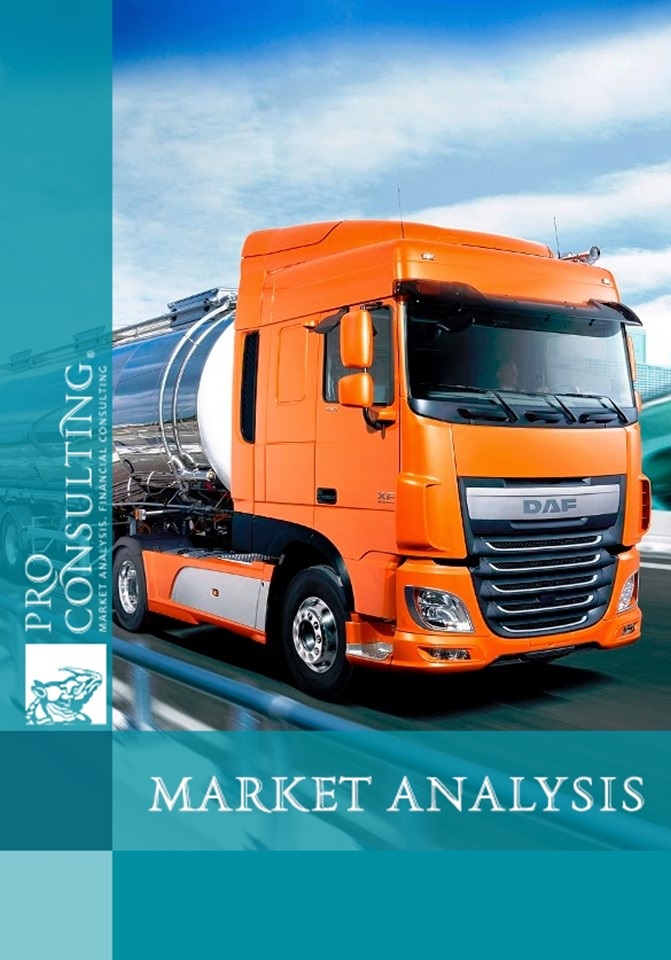 Research of the logistics market in Ukraine. 2011